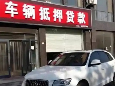 三家不押车贷款办理条件是什么？