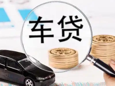 三家车辆抵押贷款什么情况会被认定为是违规?